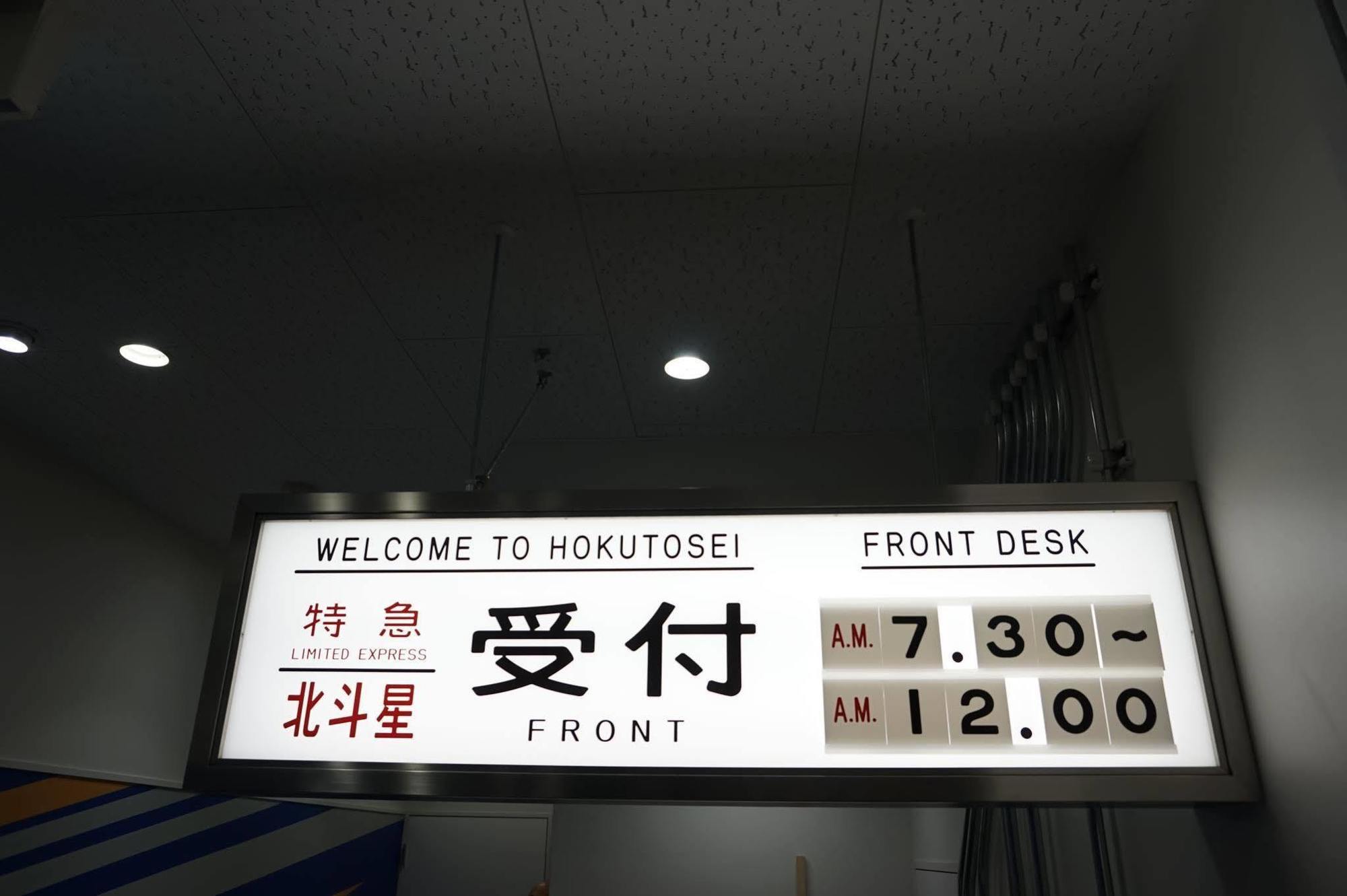 Train Hostel Hokutosei Tokyo Eksteriør billede