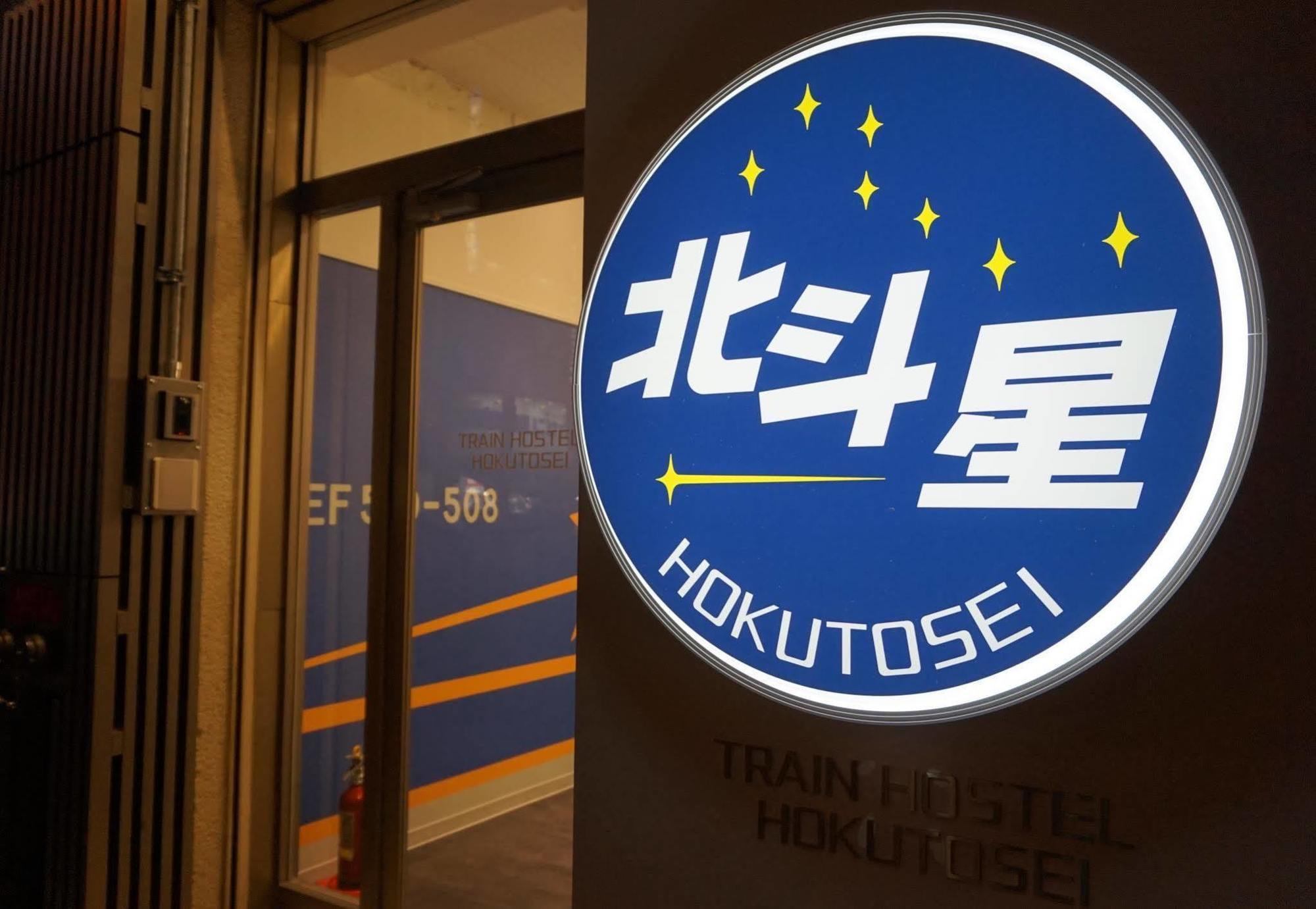 Train Hostel Hokutosei Tokyo Eksteriør billede