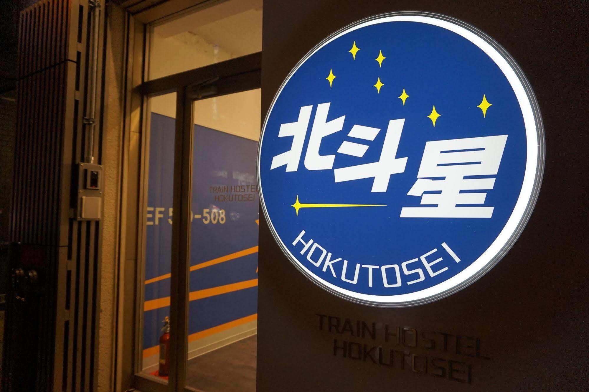 Train Hostel Hokutosei Tokyo Eksteriør billede