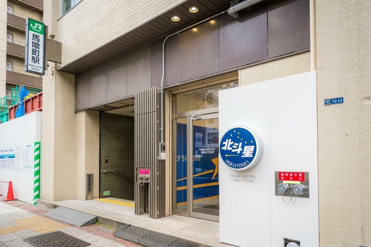 Train Hostel Hokutosei Tokyo Eksteriør billede